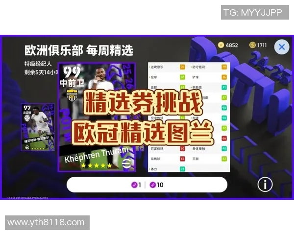 畅玩欧冠足球手游体验真实赛场激情与策略的完美结合